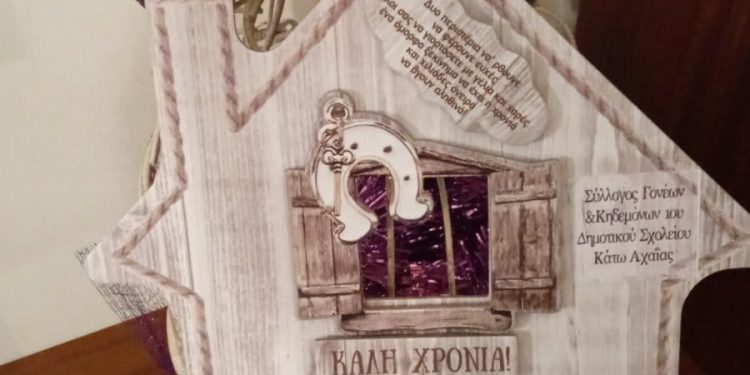 Κάτω Αχαΐα: Συγκινούν με τις ευχές τους, οι γονείς των μαθητών του 1ου Δημοτικού Σχολείου