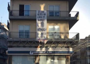 Πάτρα: Αντιεξουσιαστές έκαναν “ντου” στα γραφεία της 6ης ΥΠΕ – ΦΩΤΟ – ΒΙΝΤΕΟ