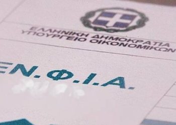 ΕΝΦΙΑ: Πιθανή μείωση άνω του 4% φέτος