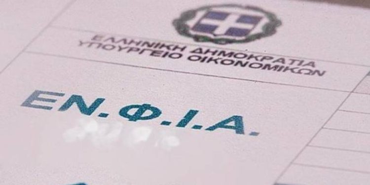 ΕΝΦΙΑ: Πιθανή μείωση άνω του 4% φέτος