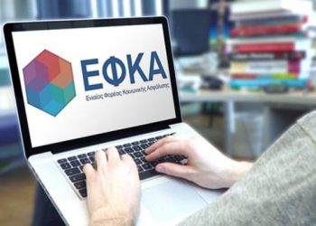 e-ΕΦΚΑ: Πως θα γίνει η διαδικασία της ηλεκτρονικής αίτησης για την επικουρική σύνταξη