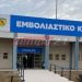 Αχαΐα: “Ξεχάσαμε” τον κορονοϊό – Μεγάλη πτώση στα ποσοστά εμβολιασμών