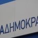 ΝΔ σε Ανδρουλάκη: Δεν συμβιβάζεται το «ναι» στην πρόταση μομφής και το «όχι» σε εκλογές