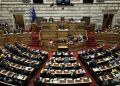 LIVE η τριήμερη συζήτηση για την πρόταση μομφής του ΣΥΡΙΖΑ