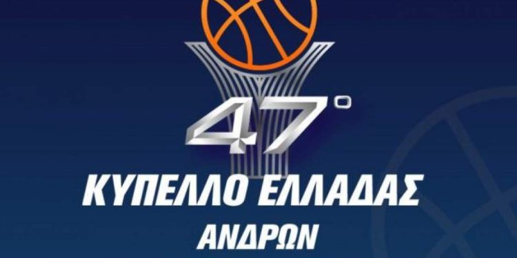 Κύπελλο Μπάσκετ Ανδρών: Αφιερωμένος στη μνήμη του Άλκη ο τελικός