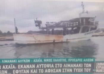 Αλυκές: Σε … ζωντανή μετάδοση τα μεγάλα προβλήματα στο ιστορικό ψαροχώρι! ΒΙΝΤΕΟ