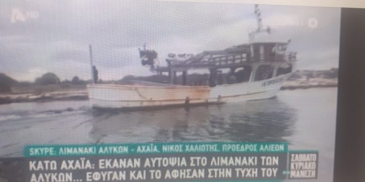 Αλυκές: Σε … ζωντανή μετάδοση τα μεγάλα προβλήματα στο ιστορικό ψαροχώρι! ΒΙΝΤΕΟ