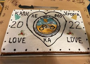 ΛΕΜΟΚΑ: Ευχές και … αγάπη στην πίτα! ΦΩΤΟ