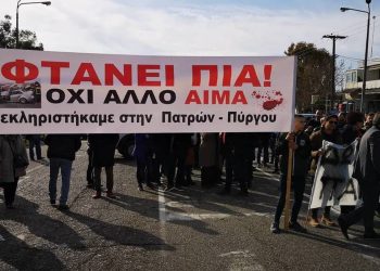 Πατρών – Πύργου: Συμβολικός αποκλεισμός σήμερα της εθνικής οδού – Τί ζητούν οι πολίτες