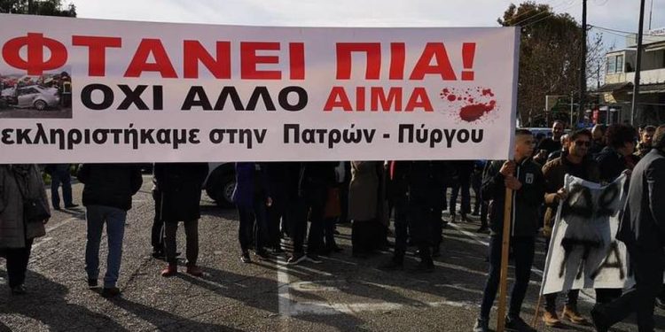 Πατρών – Πύργου: Συμβολικός αποκλεισμός σήμερα της εθνικής οδού – Τί ζητούν οι πολίτες