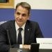 Σύνοδος ΕΕ-Αφρικανικής Ένωσης: Τον συντονισμό για την προστασία του εισοδήματος των αγροτών και της οικονομίας της υπαίθρου έθεσε ο Κυρ. Μητσοτάκης