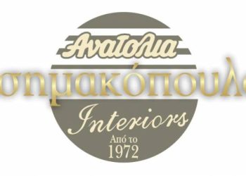 Πάτρα: Το κατάστημα ΑΝΑΤΟΛΙΑ – ΑΣΗΜΑΚΟΠΟΥΛΟΣ ζητά πωλητές και πωλήτριες