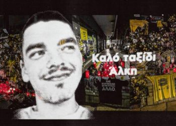 The Athletic: «Άλκης Καμπανός, ο 19χρονος που δολοφονήθηκε επειδή υποστήριζε τη λάθος ομάδα»