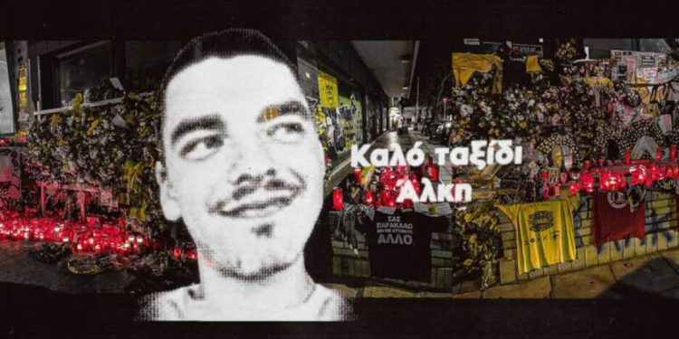 The Athletic: «Άλκης Καμπανός, ο 19χρονος που δολοφονήθηκε επειδή υποστήριζε τη λάθος ομάδα»