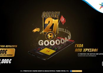 To Golden 21 έφτασε στο Pamestoixima.gr και είναι δωρεάν για όλους