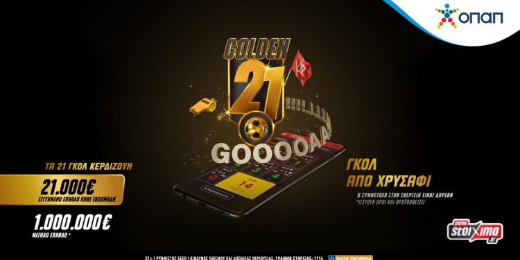 To Golden 21 έφτασε στο Pamestoixima.gr και είναι δωρεάν για όλους