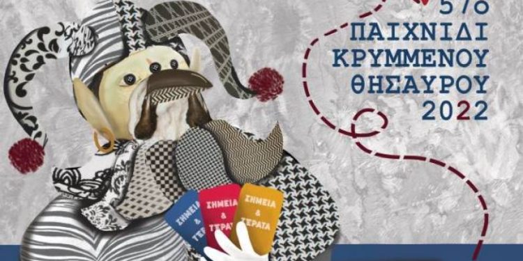 Πατρινό Καρναβάλι: Με μεγάλη συμμετοχή πληρωμάτων ο 57ος Κρυμμένος Θησαυρός