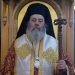 Επίσκοπος Κερνίτσης: Ολοκληρώθηκε η νοσηλεία του – Επέστρεψε στο σπίτι