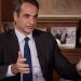 Μητσοτάκης: Έρχονται στοχευμένα μέτρα στήριξης για τους πιο αδύναμους -Εκλογές το 2023