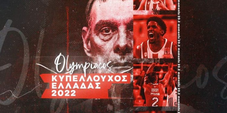 Κυπελλούχος ο Ολυμπιακός μετά από 11 χρόνια!