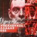 Κυπελλούχος ο Ολυμπιακός μετά από 11 χρόνια!