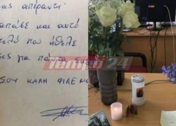 Πάτρα: “To βουνό σε αγαπούσε τόσο πολύ που ήθελε να μείνεις για πάντα κοντά του” – Συγκινητικές στιγμές στο γραφείο του Παναγιώτη Τέκου (ΦΩΤΟ)