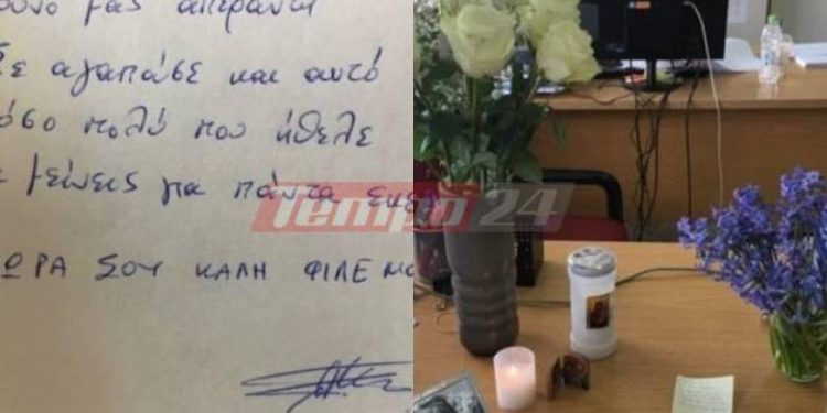 Πάτρα: “To βουνό σε αγαπούσε τόσο πολύ που ήθελε να μείνεις για πάντα κοντά του” – Συγκινητικές στιγμές στο γραφείο του Παναγιώτη Τέκου (ΦΩΤΟ)