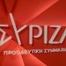 ΣΥΡΙΖΑ-ΠΣ: Απερίφραστη καταδίκη των ρωσικών πολεμικών επιχειρήσεων στην Ουκρανία