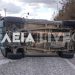 Πατρών – Πύργου: Τροχαίο στο ύψος της διασταύρωσης Ψάρι – Βάρδα – ΦΩΤΟΓΡΑΦΙΕΣ