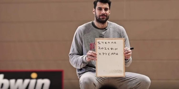 Oι παίκτες του Ολυμπιακού μιλούν για τις γυναίκες της ζωής τους (Βίντεο)