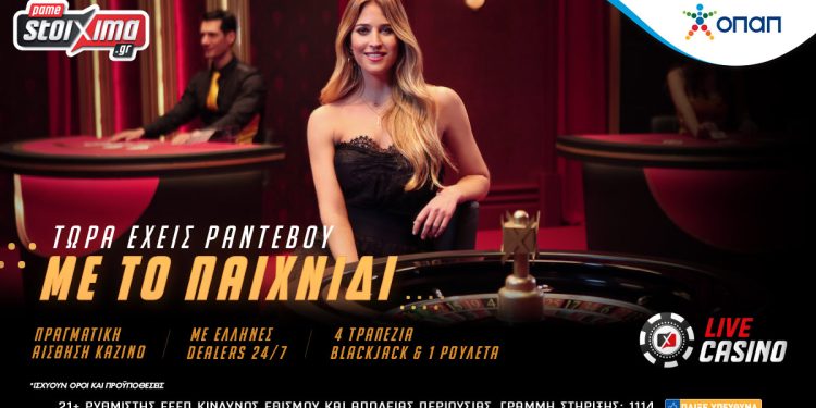 Ελληνικά τραπέζια black jack και ρουλέτας στο Live Casino του Pamestoixima.gr