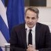 Μητσοτάκης: «Μαζί με τους συμμάχους δεν θα επιτρέψουμε αλλαγή συνόρων στην Ευρώπη»