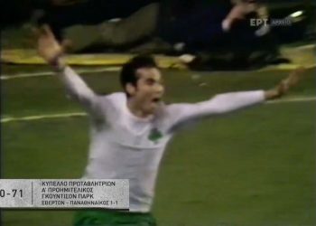 ΠΑΟ – Έβερτον | Ο άθλος του Λίβερπουλ και το… χορτάρι της Λεωφόρου