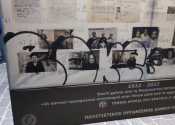 Πάτρα: Βανδάλισαν την υπαίθρια έκθεση για την Μικρασιατική καταστροφή – ΦΩΤΟ