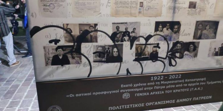 Πάτρα: Βανδάλισαν την υπαίθρια έκθεση για την Μικρασιατική καταστροφή – ΦΩΤΟ