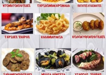 ΕΒΙΒΑ – Κάτω Αχαΐα: Τα νηστίσιμα για τη Μεγάλη Εβδομάδα είναι απολαυστικά! 