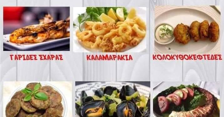 ΕΒΙΒΑ – Κάτω Αχαΐα: Τα νηστίσιμα για τη Μεγάλη Εβδομάδα είναι απολαυστικά! 