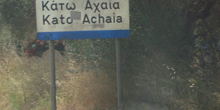 “Η δικιά μου Αχαγιά…” – Η συγκινητική ανάρτηση πρώην Δημάρχου