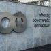 ΕΟΦ: Ανακαλείται γνωστό απολυμαντικό επιφανειών