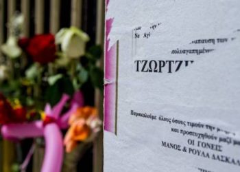 Νέες αποκαλύψεις για την υπόθεση Πισπιρίγκου: “H σπιτονοικοκυρά γνώριζε πράγματα για την Τζωρτζίνα”