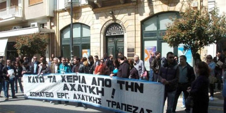 Τον Οκτώβριο η δίκη για την Αχαϊκή Τράπεζα