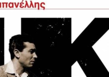 Πάτρα: Διήμερο εκδηλώσεων για τον Ιάκωβο Καμπανέλλη