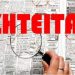 Ζητούνται συνεργάτες για παιδικές δραστηριότητες