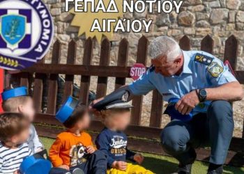 Ο πατρινός Υποστράτηγος της ΕΛΑΣ Γιώργος Μιχαλόπουλος κοντά στα παιδιά