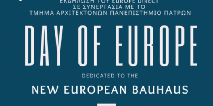 Εκδήλωση αφιερωμένη στο «New European Bauhaus» την Τετάρτη, 18 Μαΐου στην Πάτρα