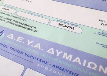 ΔΕΥΑΔ: Τί είδαν οι ορκωτοί λογιστές; – Παραλήφθηκε η έκθεση