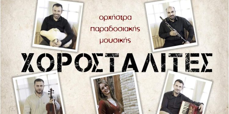 “Πλούσιος” ο πολιτιστικός Ιούλιος για τον σύλλογο Αλισσαίων “Πείρος”