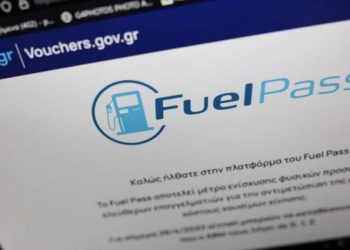 Fuel Pass – Power Pass: Πλήρης οδηγός – Επιδοτήσεις, Προϋποθέσεις, διευκρινίσεις και κρίσιμες ημερομηνίες