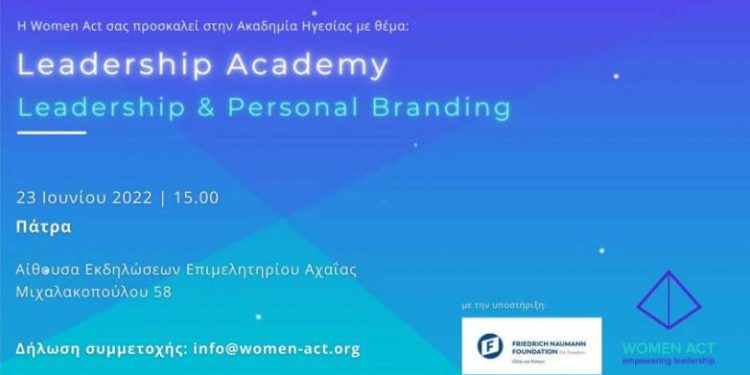 Hub Women Αct Patras: Εκδήλωση την Πέμπτη στο Επιμελητήριο