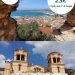 Μία ακόμη όμορφη εκδρομή μας προτείνει το Pelop’s Travel